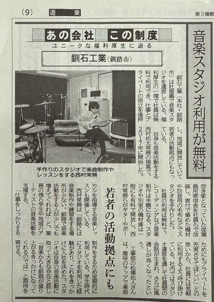 R7NSNStudio