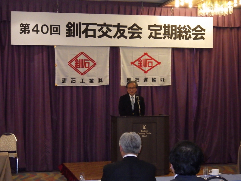 R7釧石交友会