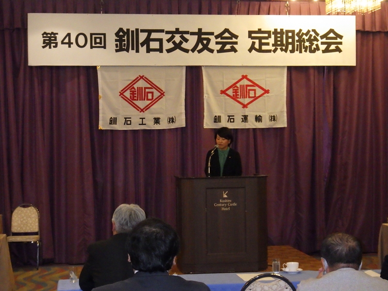 R7釧石交友会