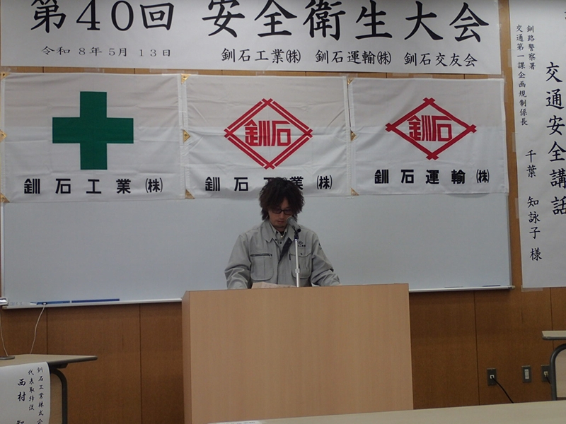 R8釧石飛翔会