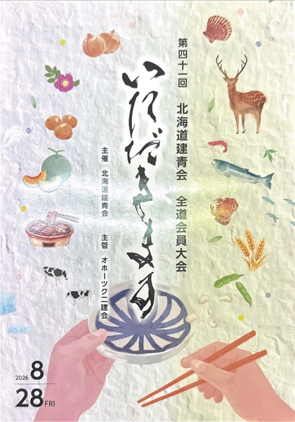 R8全道大会